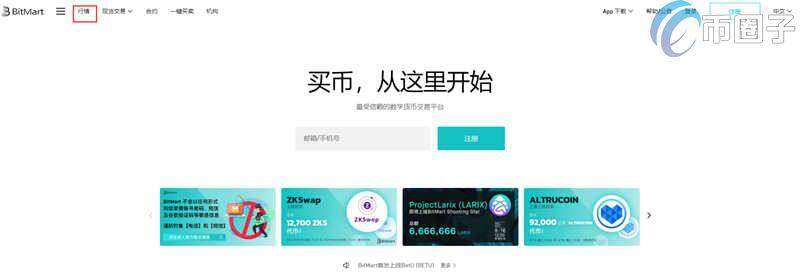 ANC币怎么买？ANC币买入和交易教程详解-第1张图片-币安app下载