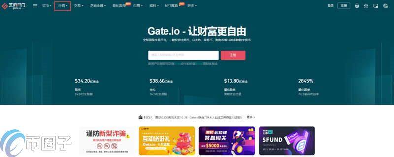 POWR币怎么购买？POWR币买入和交易全教程-第1张图片-币安app下载