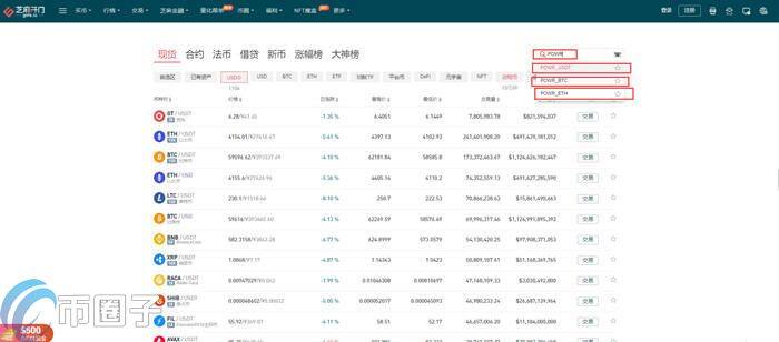 POWR币怎么购买？POWR币买入和交易全教程-第3张图片-币安app下载