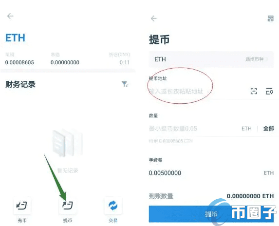 一文读懂火币网提币到钱包教程！-第2张图片-币安app下载