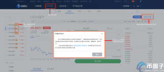 ok币币杠杆怎么玩？ok币币杠杆交易教程图解