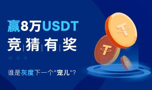 泰达币USDT在哪买？2023最热门泰达币交易软件app下载-第3张图片-币安app下载