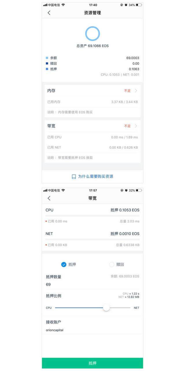 imToken钱包内如何买卖EOS的CPU、NET资源教程-第6张图片-币安app下载