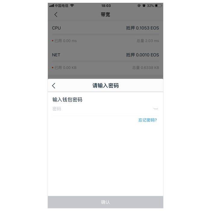 imToken钱包内如何买卖EOS的CPU、NET资源教程-第11张图片-币安app下载