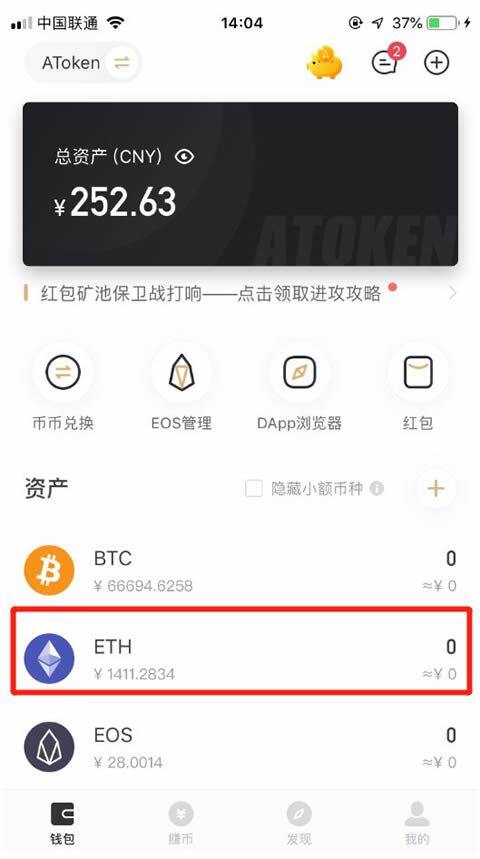 AToken钱包ETH Staking操作步骤教程-第1张图片-币安app下载