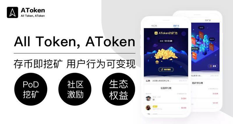 AToken钱包ETH Staking操作步骤教程-第4张图片-币安app下载