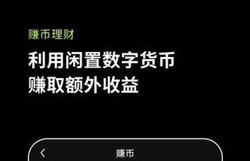 fil币交易所安卓版下载 fil币交易所手机app最新下载-第3张图片-币安app下载