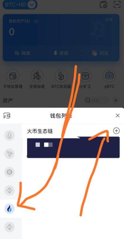 支持HECO火币生态链钱包有哪些?如何设置PC端以太坊钱包?-第2张图片-币安app下载