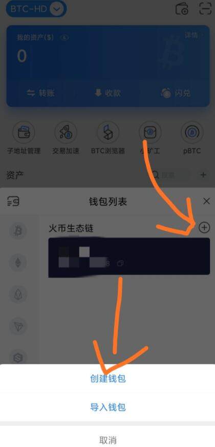 支持HECO火币生态链钱包有哪些?如何设置PC端以太坊钱包?-第3张图片-币安app下载