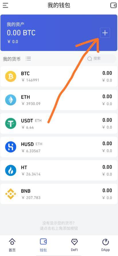 支持HECO火币生态链钱包有哪些?如何设置PC端以太坊钱包?-第4张图片-币安app下载