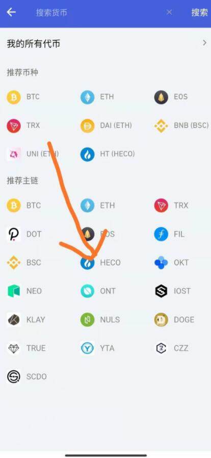 支持HECO火币生态链钱包有哪些?如何设置PC端以太坊钱包?-第5张图片-币安app下载