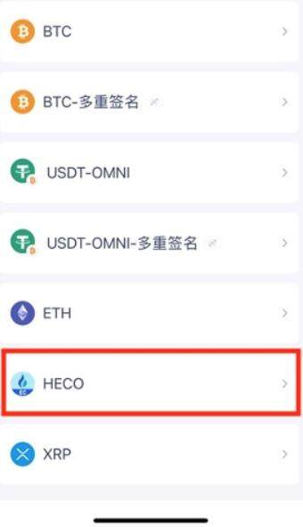 支持HECO火币生态链钱包有哪些?如何设置PC端以太坊钱包?-第8张图片-币安app下载