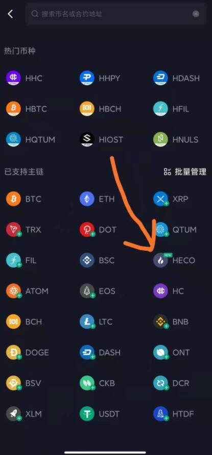支持HECO火币生态链钱包有哪些?如何设置PC端以太坊钱包?-第10张图片-币安app下载