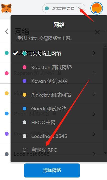 支持HECO火币生态链钱包有哪些?如何设置PC端以太坊钱包?-第13张图片-币安app下载