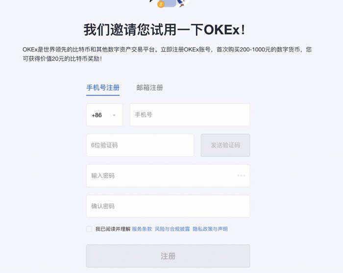 在OKEx购买以太坊ETH操作步骤教程-第1张图片-币安app下载