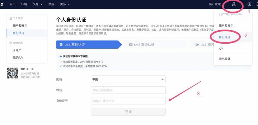 在OKEx购买以太坊ETH操作步骤教程-第2张图片-币安app下载