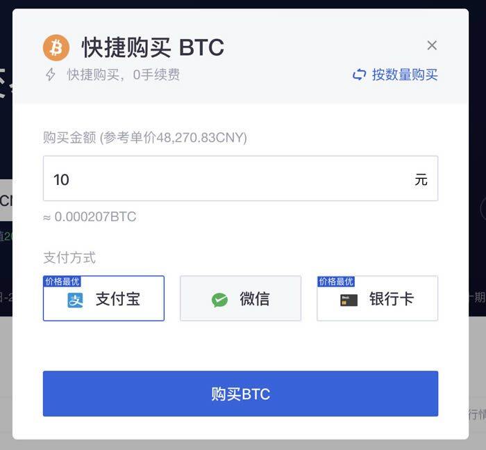 在OKEx购买以太坊ETH操作步骤教程-第4张图片-币安app下载