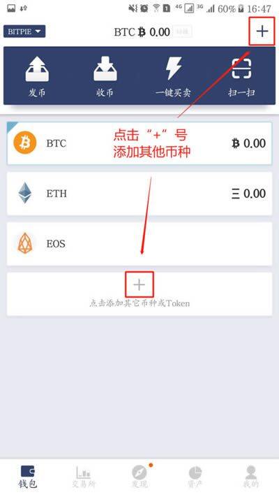 比特派钱包使用教程：转出和转入数字资产的方法-第1张图片-币安app下载