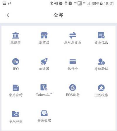 比特派钱包使用教程：转出和转入数字资产的方法-第6张图片-币安app下载