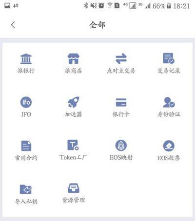 比特派钱包使用教程：转出和转入数字资产的方法-第8张图片-币安app下载