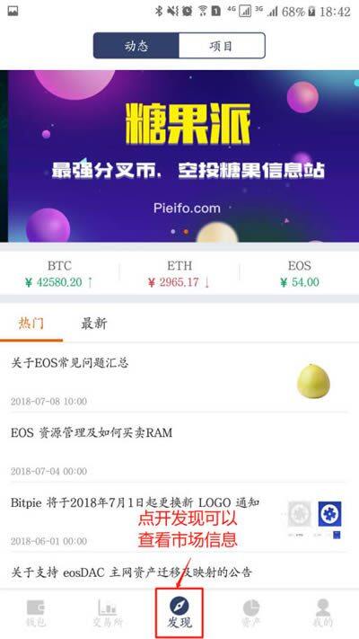 比特派钱包使用教程：转出和转入数字资产的方法-第10张图片-币安app下载