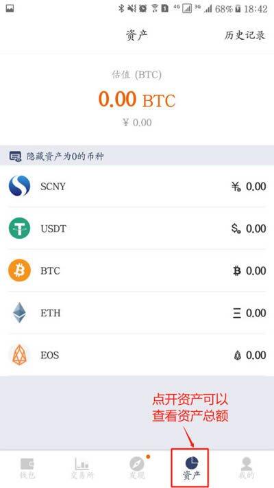 比特派钱包使用教程：转出和转入数字资产的方法-第11张图片-币安app下载