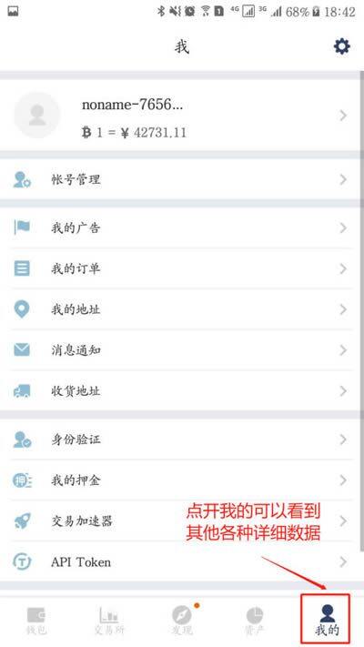 比特派钱包使用教程：转出和转入数字资产的方法-第12张图片-币安app下载