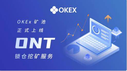欧意OKX软件app介绍_欧意数字钱包app下载-第1张图片-币安app下载
