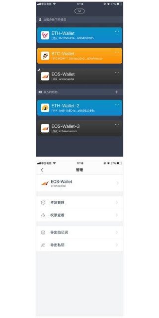 imTokn钱包内如何买卖OS的CPU、NT资源教程