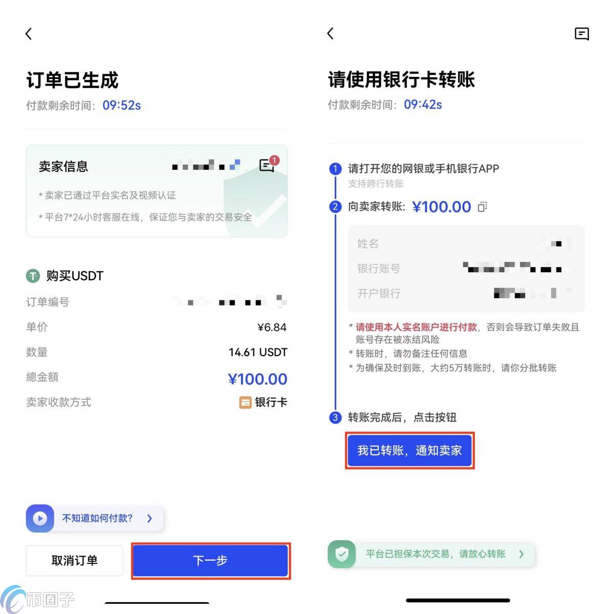 OKEx交易所币币、法币、合约交易新手使用攻略