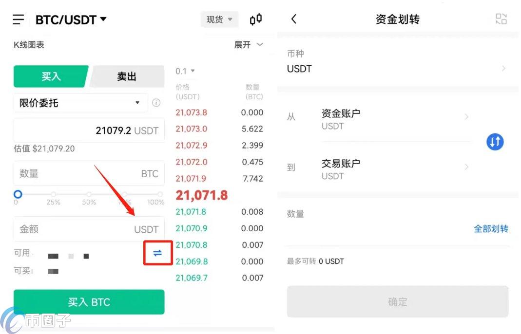 OKEx交易所币币、法币、合约交易新手使用攻略