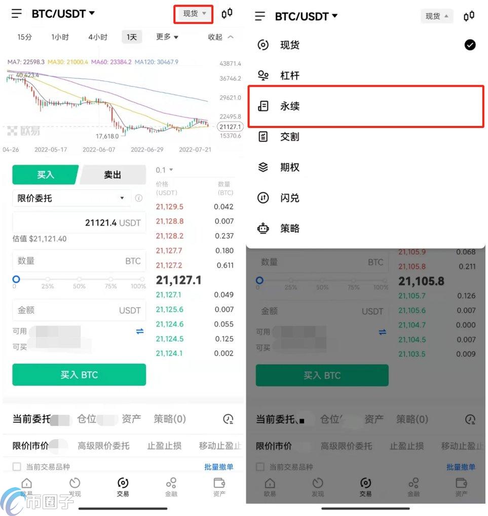 OKEx交易所币币、法币、合约交易新手使用攻略