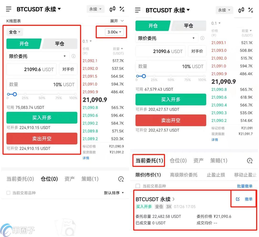 OKEx交易所币币、法币、合约交易新手使用攻略