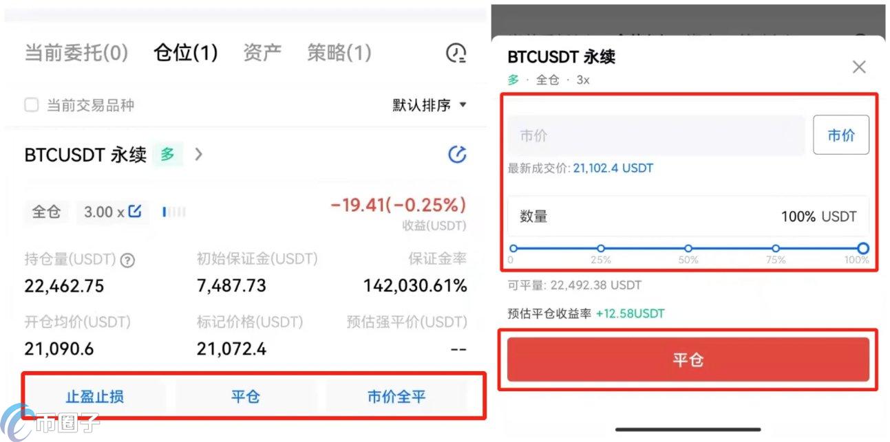 OKEx交易所币币、法币、合约交易新手使用攻略
