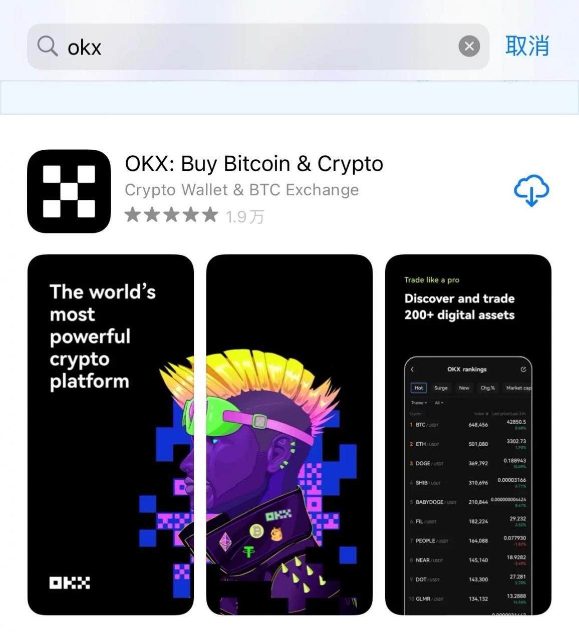ok交易所app下载|OK平台app下载|OKB交易app下载-第3张图片-币安app下载