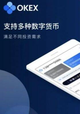 鸥意okapp最新版下载 ok欧意杠杆交易怎么操作-第2张图片-币安app下载