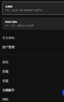 鸥意okapp最新版下载 ok欧意杠杆交易怎么操作-第3张图片-币安app下载