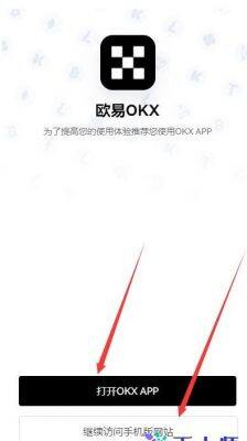 鸥易app怎么注册登录，ok最新官网地址注册流程-第4张图片-币安app下载