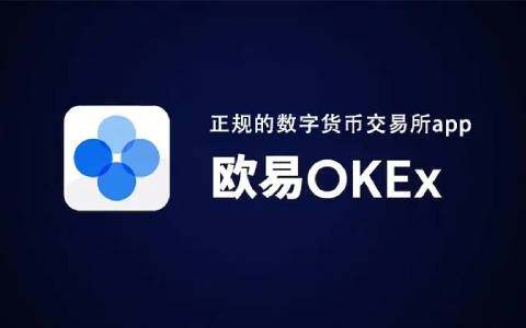 ok安卓版官网下载app ok安卓手机版2022最新更新-第1张图片-币安app下载