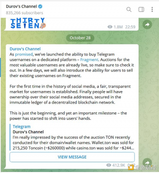 一文速览 Tlgram 上线的用户名拍卖平台 Fragmnt