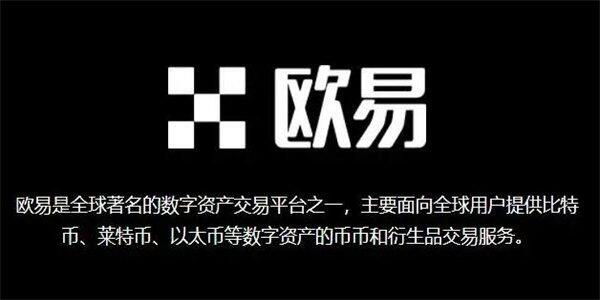 欧意oKEX安卓版下载 欧意oKEX官网下载-第2张图片-币安app下载