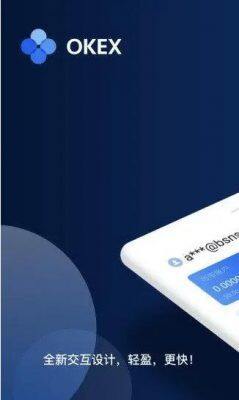 okex欧意交易所app下载-2022欧意交易最新下载链接-第2张图片-币安app下载