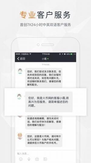 火必交易所v2.16官方正版下载-第1张图片-币安app官方下载最新版