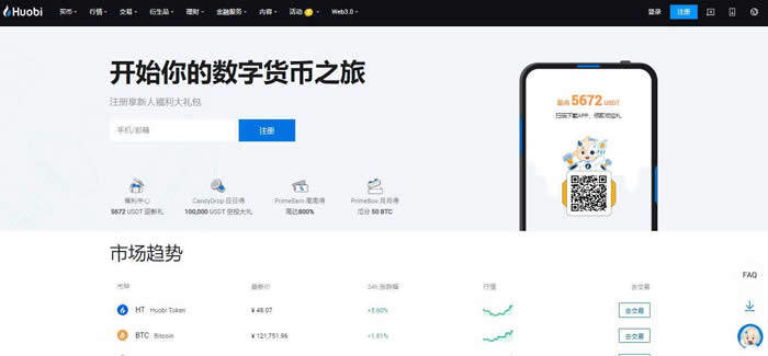 火必官网APP怎么下载？火必网下载链接一览(最新版)-第1张图片-币安app官方下载最新版