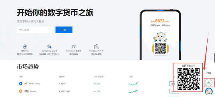 火必官网APP怎么下载？火必网下载链接一览(最新版)-第2张图片-币安app官方下载最新版
