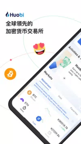 火必交易所app下载_火必交易平台最新版下载v7.3.0-第1张图片-币安app官方下载最新版