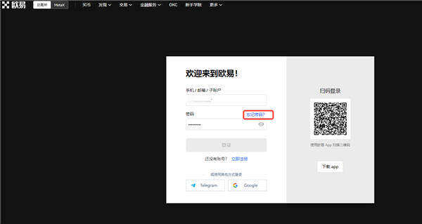 ouyi下载app_欧意下载-第2张图片-币安app下载