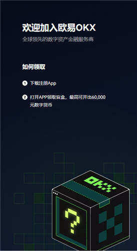 ouyi下载app_欧意下载-第3张图片-币安app下载