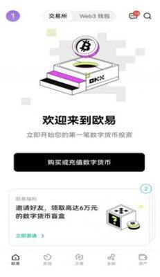 欧意app最新版下载安装 欧意2022官方版v6.1.16安卓版-第2张图片-币安app下载