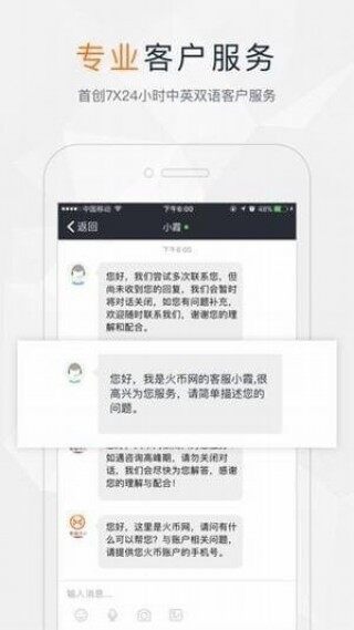 火必交易所v2.16官方正版下载_ok交易所
